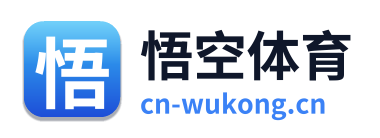 悟空体育